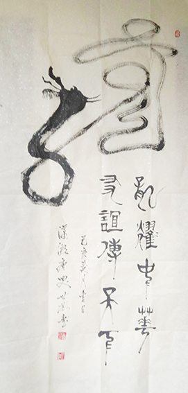 唐世恭作品9《龙耀中华  友谊传天下》68×136cm